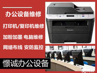 58同城 一站式计算机及办公设备维修解决方案