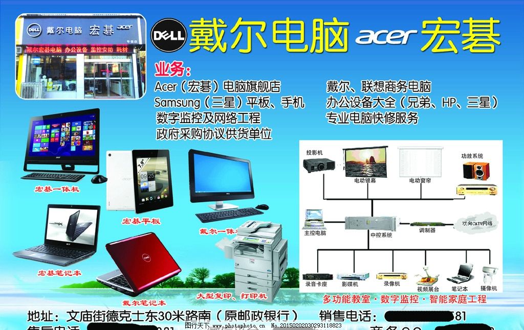 电脑管家 · 让您无忧办公——专业计算机及办公设备维修